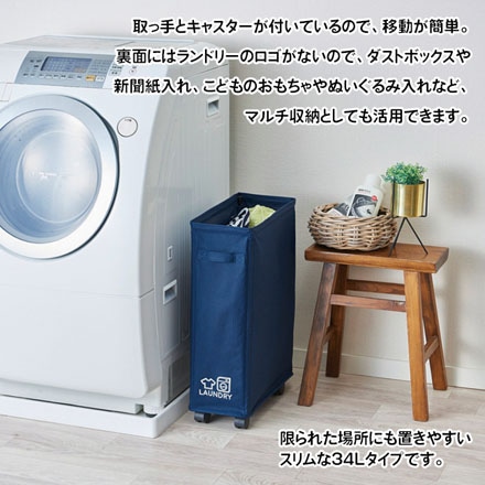ランドリーバスケット 34L レッド