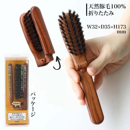 地肌の痛くないブラシ 折りたたみ