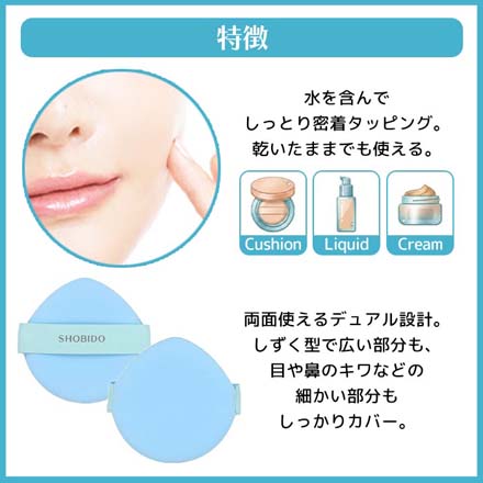 メイクパフ メイクスポンジ ウェットドライパフ 2個