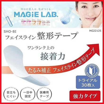 HNB 粧美堂 マジラボ フェイスライン 整形 トライアル版