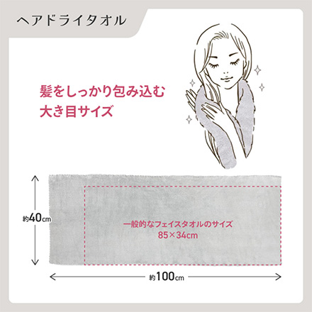 タオル 髪想いのヘアドライ タオル