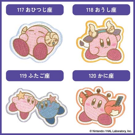 ワッペン アップリケ 星のカービィ ホロスコープコレクションワッペン 117おひつじ座