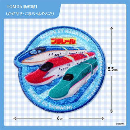 ワッペン アップリケ プラレール 新幹線 TOM05