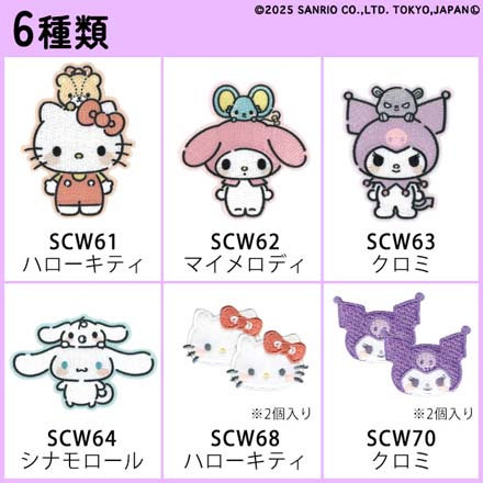 ワッペン アップリケ サンリオキャラクターズワッペン SCW62マイメロディ