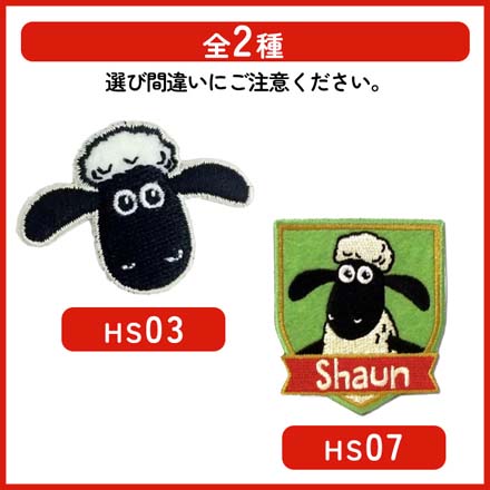 ワッペン アップリケ ひつじのショーン HS03