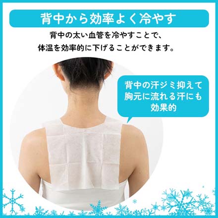 着るだけアラスカ 冷感シート