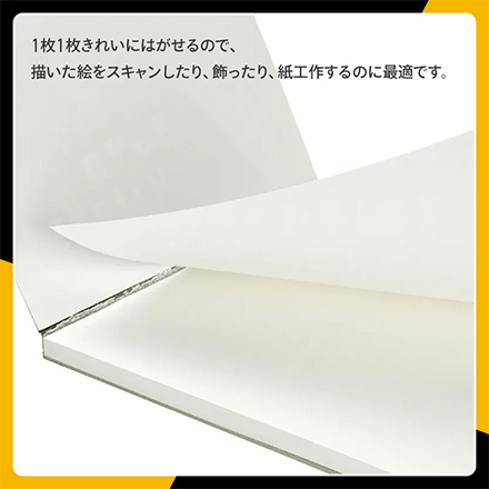 スケッチブック 画用紙 図案スケッチパッド 【ポストカードサイズ】 FDC