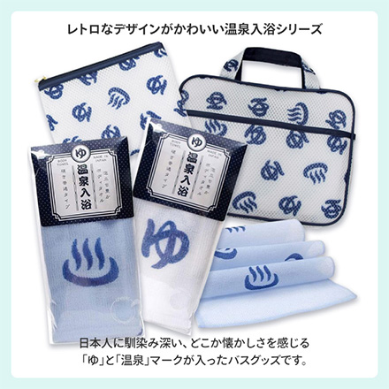 温泉入浴 ボディタオル ゆ文字