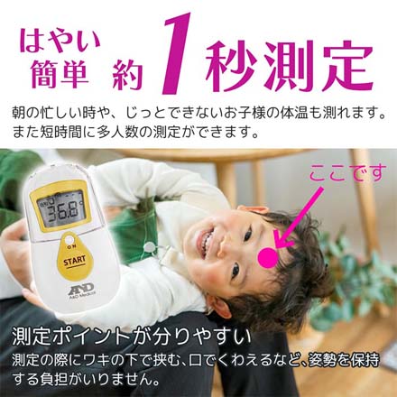 非接触体温計 UT-701 ピンク