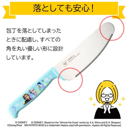 YAXELL こども安全包丁 1個 子供用包丁 プーさん
