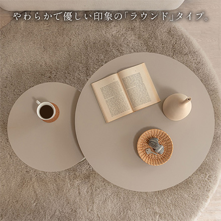 リビングテーブル ラウンド ネストテーブル COU-001 DGY 東谷