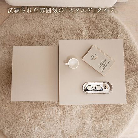 リビングテーブル スクエア ネストテーブル COU-003 DGY 東谷