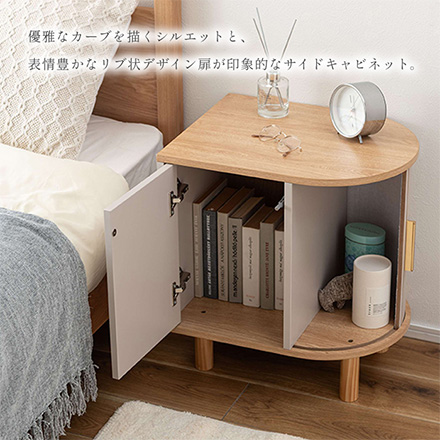 サイドキャビネット TAP-421 BE