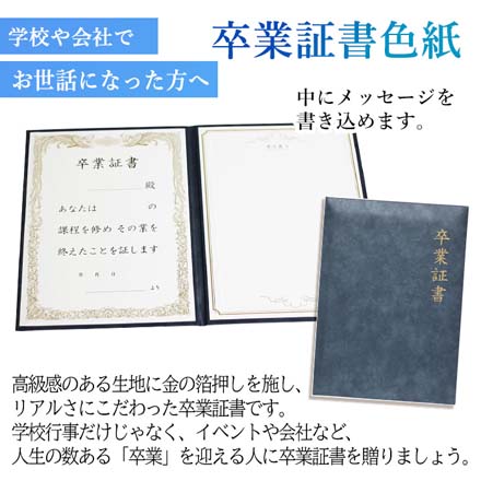 卒業証書色紙 20～30人用