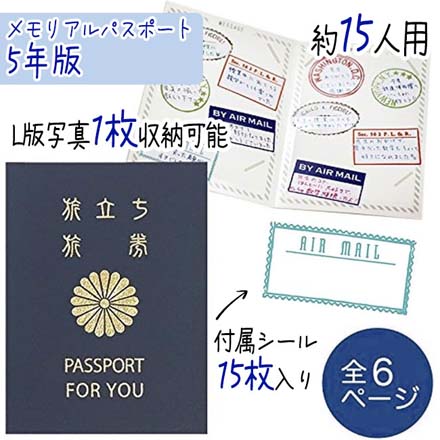 アルタ 色紙 メモリアルパスポート 5年版