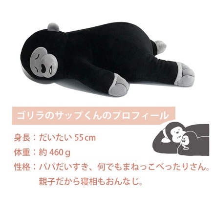 床ごこちJr ゴリラのサップくん