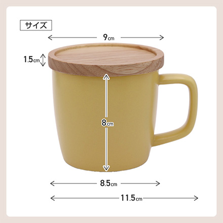 マグカップ 280ml 蓋つき potoディーマグ ホワイト