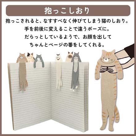 しおり 栞 抱っこしおり くつした