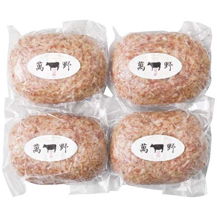 お歳暮 2025 萬野和牛 ハンバーグ4個 9844-035