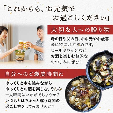 アヒージョ2種類セット 牛ホルモン 牡蠣と昆布 ajillo-gift 日高食品工業
