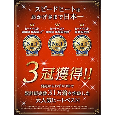 スピードヒート 温熱ベスト メンズ グラスグリーン Lサイズ 電熱ベスト ベスト 防寒 温度調整 衣料品 アウトドア ゴルフ 釣り あったか 寒さ対策