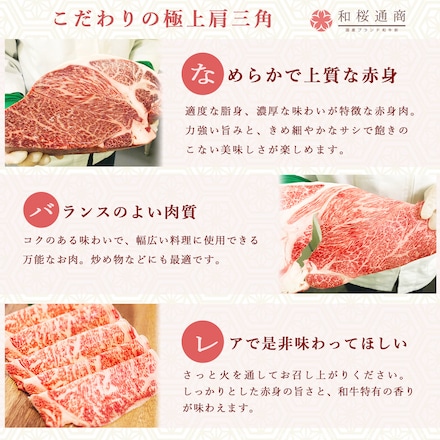 仙台牛 肩/ ウデ 肩三角 大判スライス 500g A5等級 黒毛和牛 しゃぶしゃぶ・ すき焼き用 赤身肉