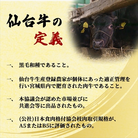 仙台牛 究極のロース リブロース芯 400g(200g×2パック) 焼肉用 A5等級 BMS12限定 最高級黒毛和牛 霜降り