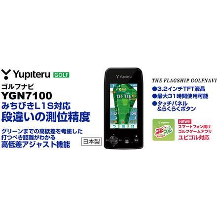 ユピテル ゴルフ YGN7100 携帯型 GPSナビ ブラック