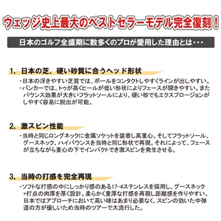 リンクス マスターモデル 完全復刻 IC ウェッジ オリジナルスチールシャフト 52度/8度
