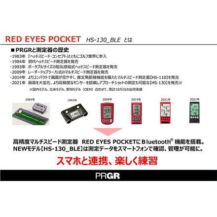 プロギア ゴルフ レッドアイズポケット HS-130_BLE マルチスピードテスター 計測器 PRGR RED EYES POCKET ゴルフ用距離測定器 距離計 レッド