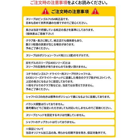 純正スリーブ付きシャフトPING G430 G425 G410 ドライバー用 フジクラ ベンタス TR レッド ベロコア カーボン シャフト Ventus TR Red Velocore Ventus TR Red5/R