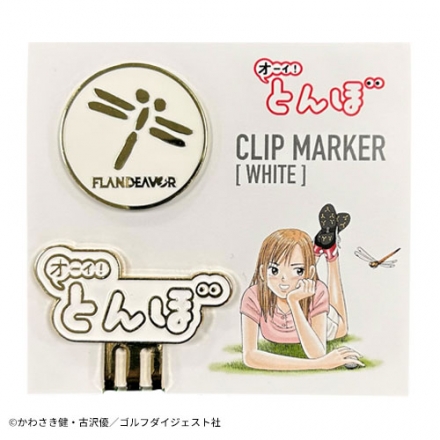 オーイ！とんぼ クリップマーカー レッド
