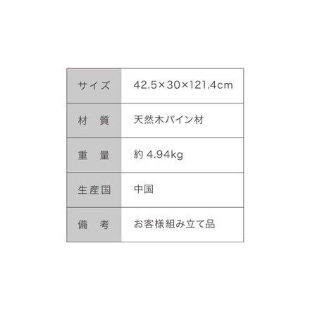 天然木 パインラック 4段 幅42.5 オープンラック 三段 木目 木製 収納 パイン材 シェルフ