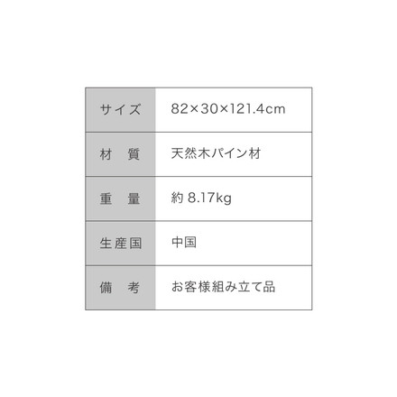 天然木 パインラック 4段 幅82 オープンラック 三段 木目 木製 収納 パイン材 シェルフ 奥行き30