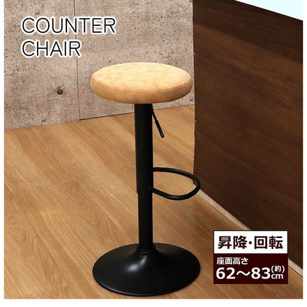 カウンターチェア背もたれなし 昇降 回転 ラウンドカウンターチェア ガス圧式 無段階調節 キッチンカウンター カフェ 360度回転 足置き