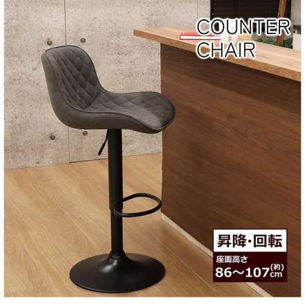 カウンターチェア背もたれ付き 昇降 回転 ラウンドカウンターチェア 模様付き ガス圧式 高さ調節 無段階調節 キッチンカウンター カフェ