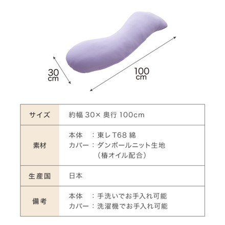 天然系椿オイル配合 肌に優しい抱き枕 スカイブルー