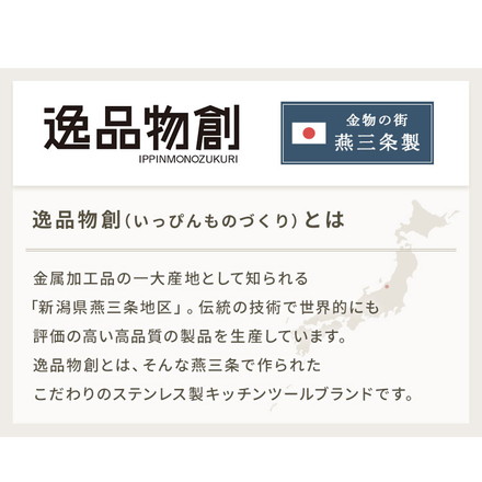 日本製 燕三条 ステンレス盆ざる 19cm 食洗機対応 盆ざる 盆ザル 平ざる 平ザル 薄型 湯切り 水切り 油切り 天ぷら フライ から揚げ ざる 逸品物創