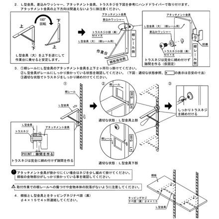 CRAFITS (クラフィッツ) レール付きオープン棚セット 棚 OT-TR-2P-W17