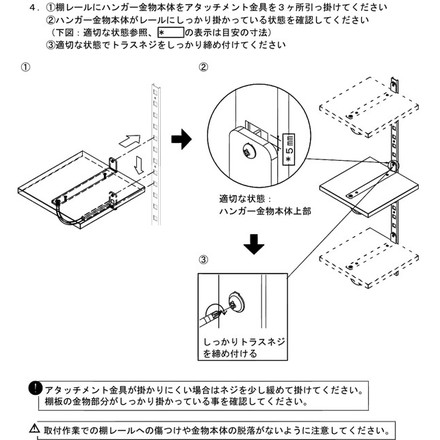 CRAFITS (クラフィッツ) レール付きウォール棚ハンガーセット 棚 WT-TR-W03