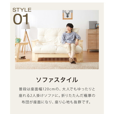 ソファベッド 3WAY 専用布団セット セミダブル 天然木 ベッド カウチソファ 2Pソファ 2人掛け パイン材