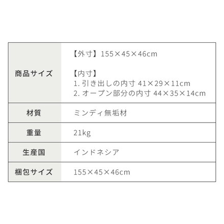 ローボード 幅155cm 完成品 テレビ台 サイドボード リビングボード ナチュラル ミンディ 無垢材 手作り モダン