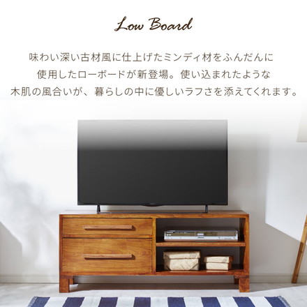 ローボード 幅110 西海岸風 テレビ台 テレビボード AVボード ロータイプ コンパクト TV台 収納家具 収納