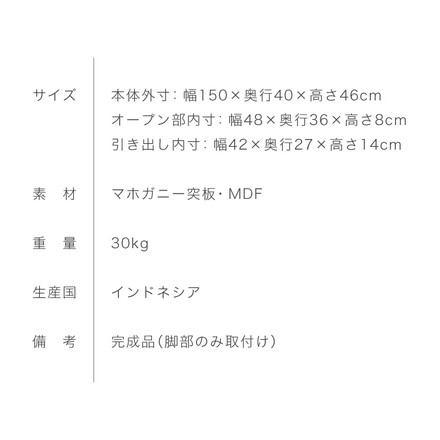 テレビ台 幅150cm 北欧 ヴィンテージ マホガニー材 完成品 収納家具 スライドレール式 コンパクト テレビボード