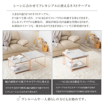 ネストテーブル ローテーブル 2点セット テーブル センターテーブル 伸縮