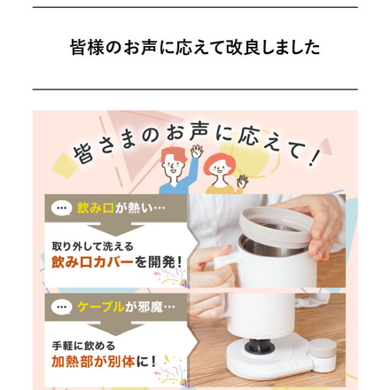 マグケトル 保温 電気ケトル 300ml 湯沸かし 丸洗い可能 キッチン家電 電気ポット 温活 白湯 小型マグ THANKO 湯飲み おしゃれ 調理 MAGKTLHBW