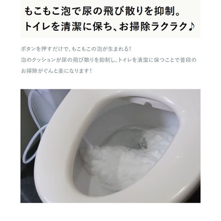 後付けトイレバブルクッション あわらくBIG トイレ 清掃 掃除 清潔 飛び跳ね防止 サンコー TBAB25SWH