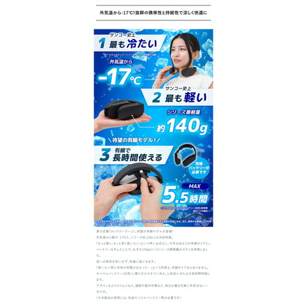 ネッククーラー ネッククーラーLite 冷却プレート ペルチェ 暑さ対策 熱中症対策 サンコー 首掛け扇風機 軽量 静音 アウトドア ゴルフ 釣り 屋外作業 現場 通勤 父の日 ギフト TKNC26SBK
