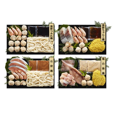 4種の個食鍋 食べ比べセット 鍋セット