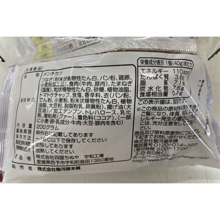 神奈川 駿河屋本舗 レンジで簡単 鎌倉黄金メンチ 40g×40 計1.6kg 冷凍